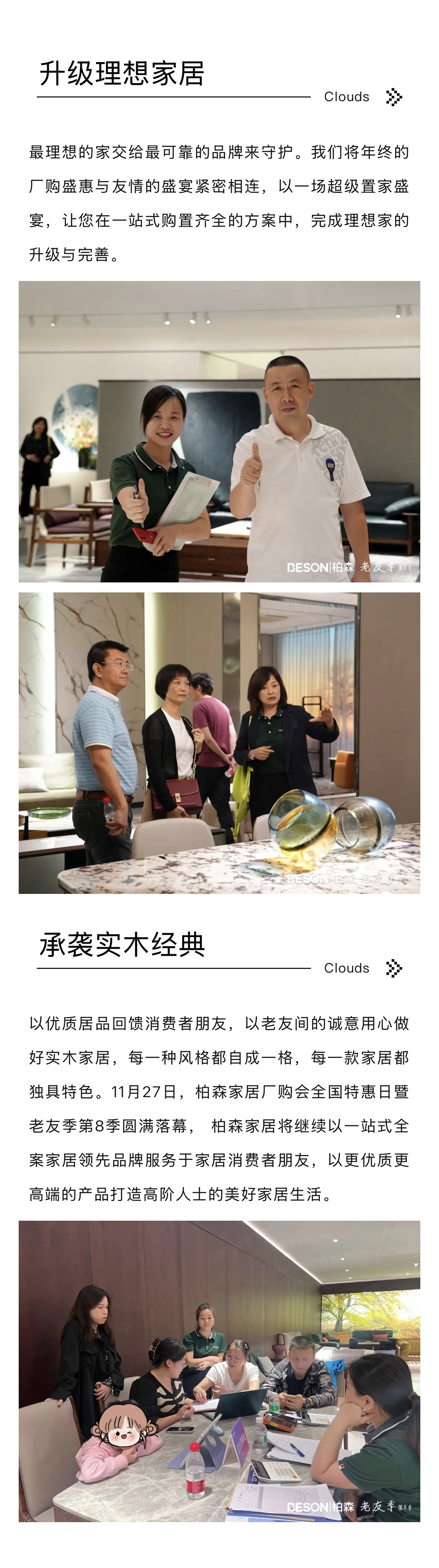 2023年长图3.jpeg
