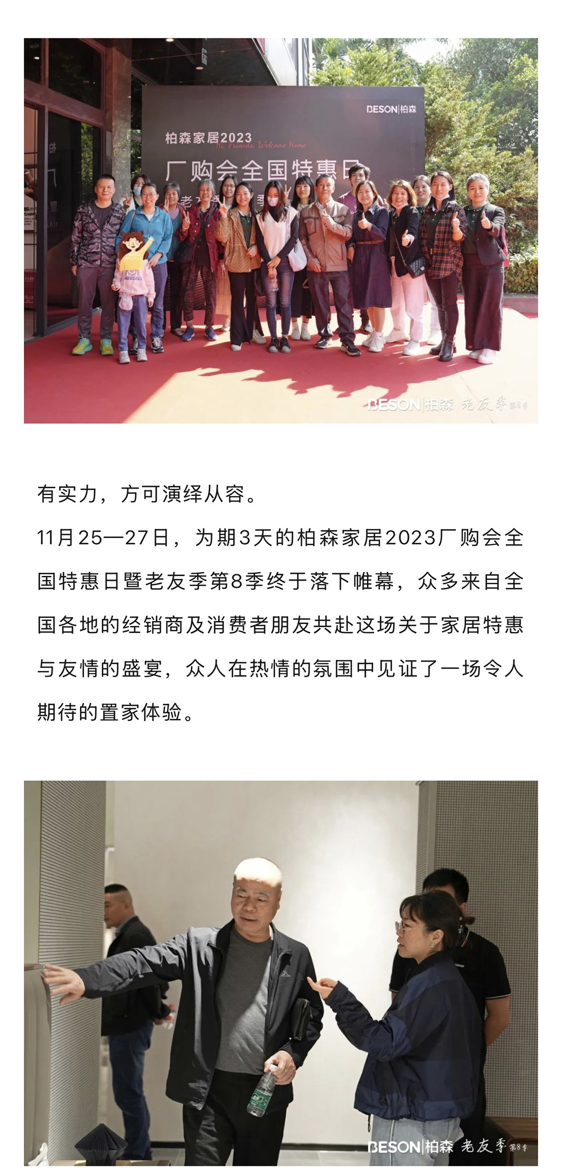 2023年长图1.jpg