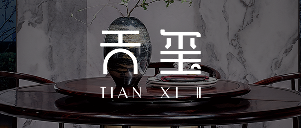 贡玺